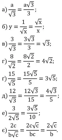 Зображення розв'язку задачі номер 811 з ГДЗ Алгебра 8 клас Бевз