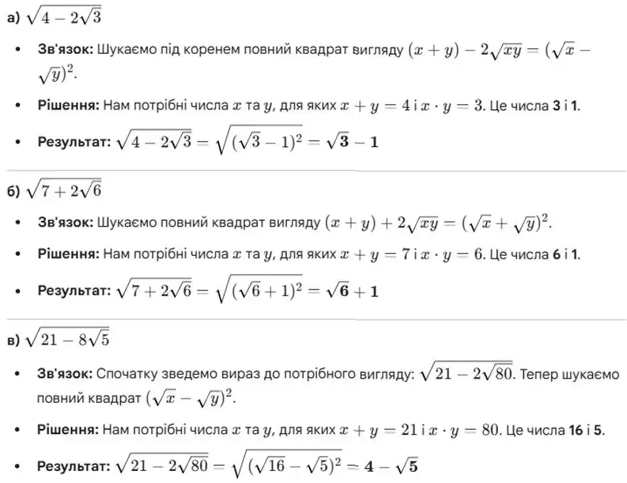 Зображення розв'язку задачі номер 838 з ГДЗ Алгебра 8 клас Бевз