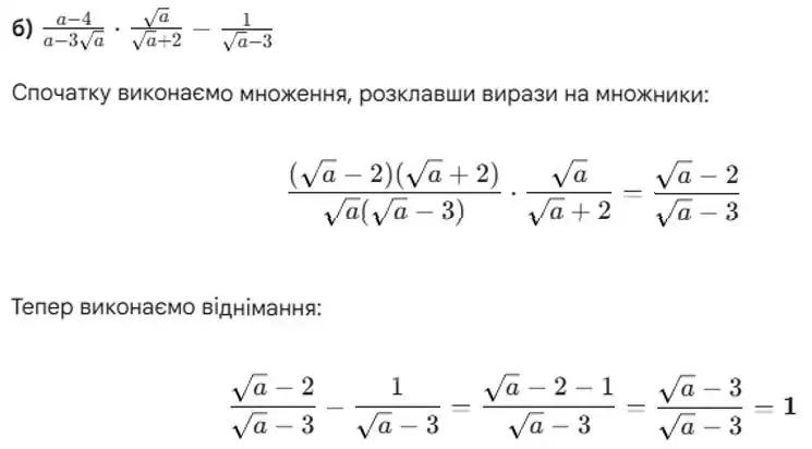 Зображення розв'язку задачі номер 840 (завдання б) з ГДЗ Алгебра 8 клас Бевз