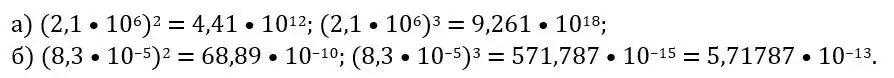 Зображення розв'язку задачі номер 844 з ГДЗ Алгебра 8 клас Бевз