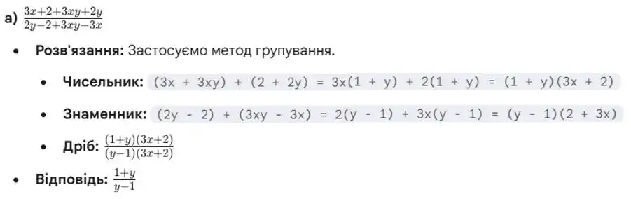 Зображення розв'язку задачі номер 85 (завдання а) з ГДЗ Алгебра 8 клас Бевз