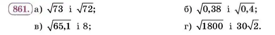Зображення умови задачі номер 861 з підручника Алгебра 8 клас Бевз