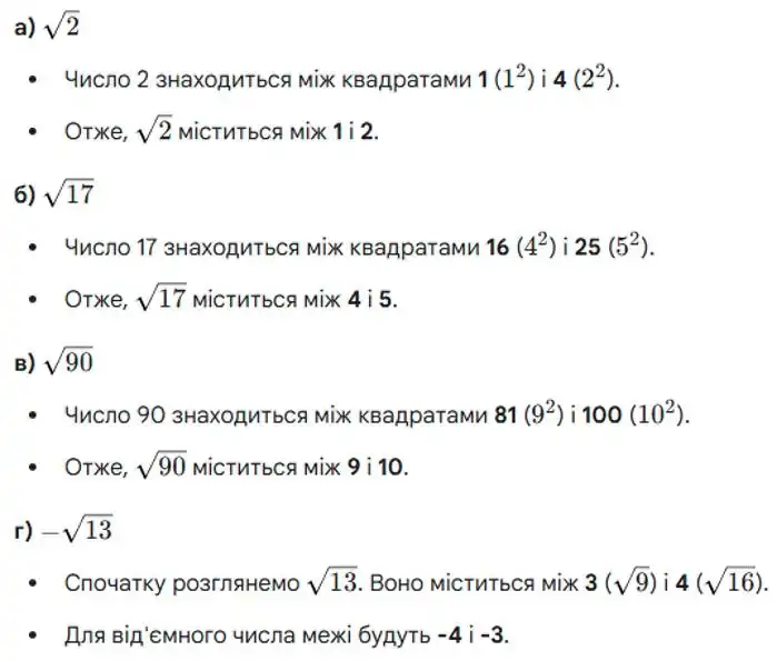 Зображення розв'язку задачі номер 862 з ГДЗ Алгебра 8 клас Бевз