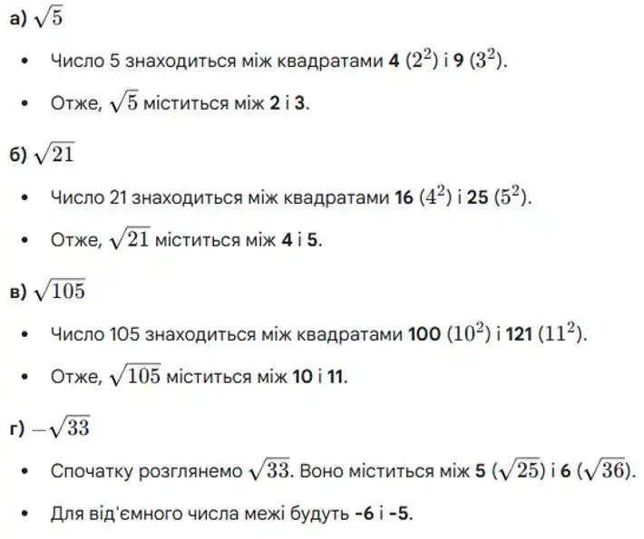 Зображення розв'язку задачі номер 863 з ГДЗ Алгебра 8 клас Бевз