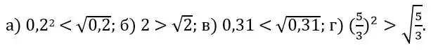 Зображення розв'язку задачі номер 872 з ГДЗ Алгебра 8 клас Бевз