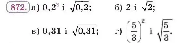 Зображення умови задачі номер 872 з підручника Алгебра 8 клас Бевз