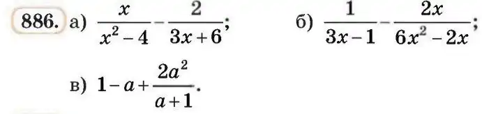 Зображення умови задачі номер 886 з підручника Алгебра 8 клас Бевз