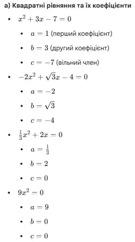 Зображення розв'язку задачі номер 896 (завдання а) з ГДЗ Алгебра 8 клас Бевз