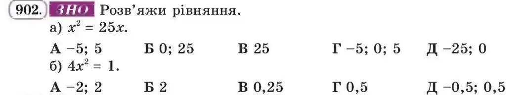Зображення умови задачі номер 902 з підручника Алгебра 8 клас Бевз