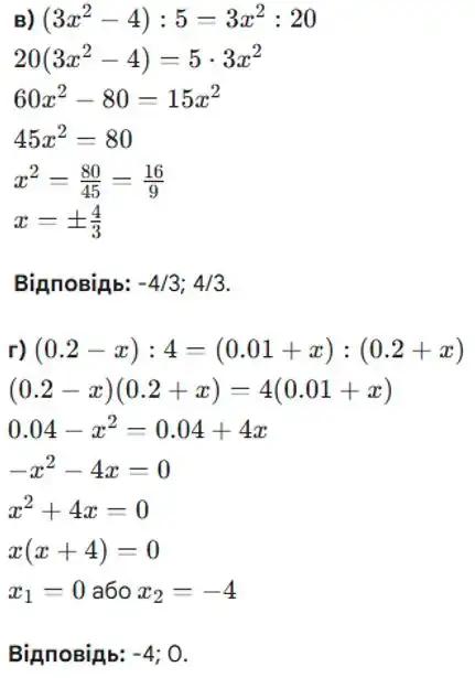 Зображення розв'язку задачі номер 908 (завдання в, г) з ГДЗ Алгебра 8 клас Бевз