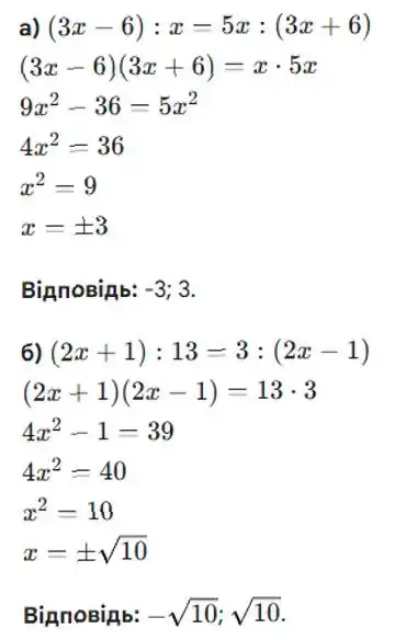 Зображення розв'язку задачі номер 909 з ГДЗ Алгебра 8 клас Бевз
