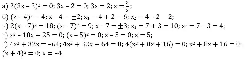 Зображення розв'язку задачі номер 920 з ГДЗ Алгебра 8 клас Бевз