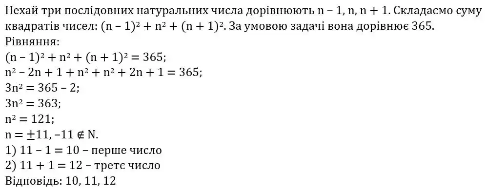 Зображення розв'язку задачі номер 928 з ГДЗ Алгебра 8 клас Бевз