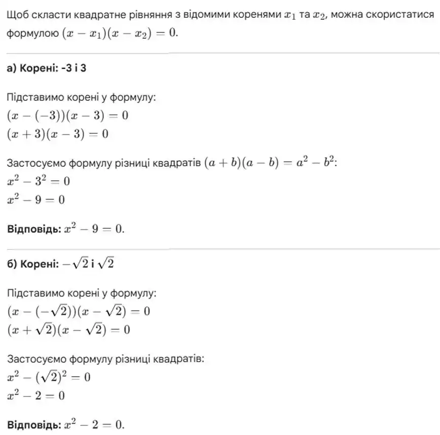 Зображення розв'язку задачі номер 940 (завдання а, б) з ГДЗ Алгебра 8 клас Бевз
