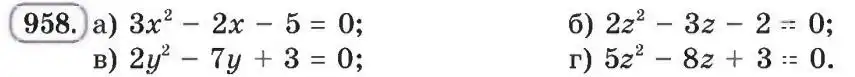 Зображення умови задачі номер 958 з підручника Алгебра 8 клас Бевз