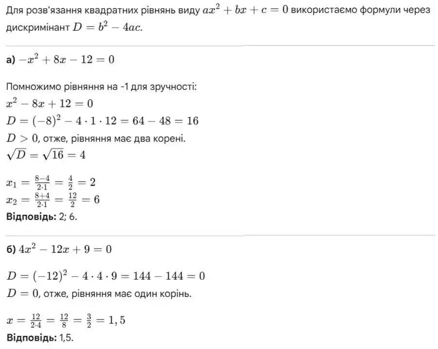Зображення розв'язку задачі номер 960 (завдання а, б) з ГДЗ Алгебра 8 клас Бевз