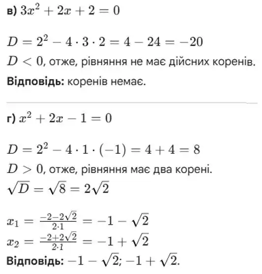 Зображення розв'язку задачі номер 960 (завдання в, г) з ГДЗ Алгебра 8 клас Бевз