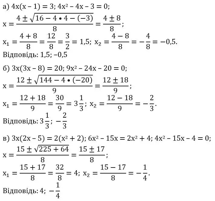 Зображення розв'язку задачі номер 965 (завдання а-в) з ГДЗ Алгебра 8 клас Бевз