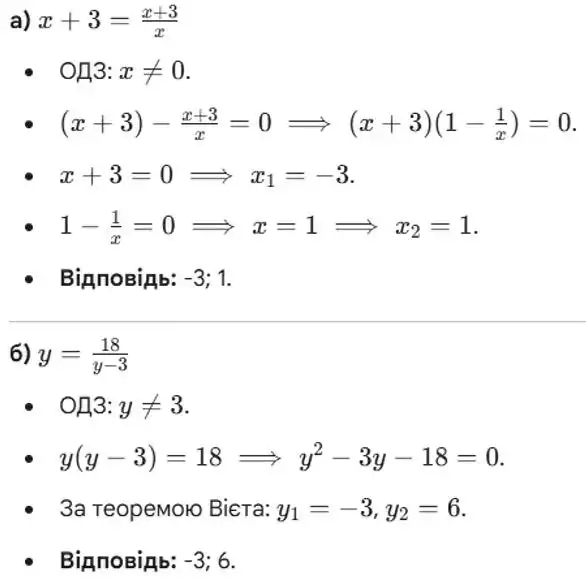 Зображення розв'язку задачі номер 970 (завдання а, б) з ГДЗ Алгебра 8 клас Бевз