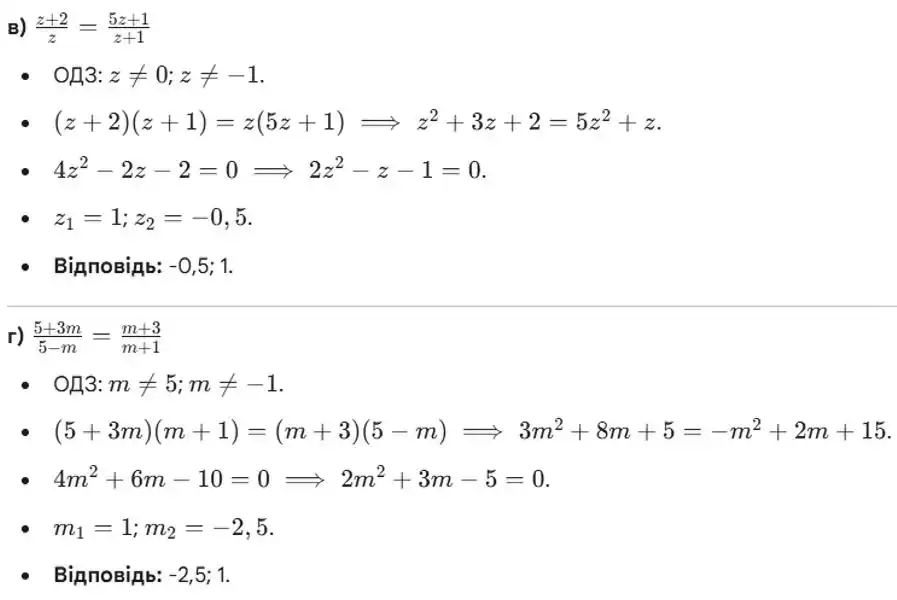 Зображення розв'язку задачі номер 970 (завдання в, г) з ГДЗ Алгебра 8 клас Бевз