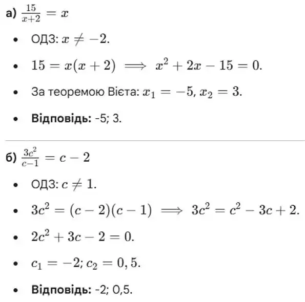 Зображення розв'язку задачі номер 971 (завдання а, б) з ГДЗ Алгебра 8 клас Бевз