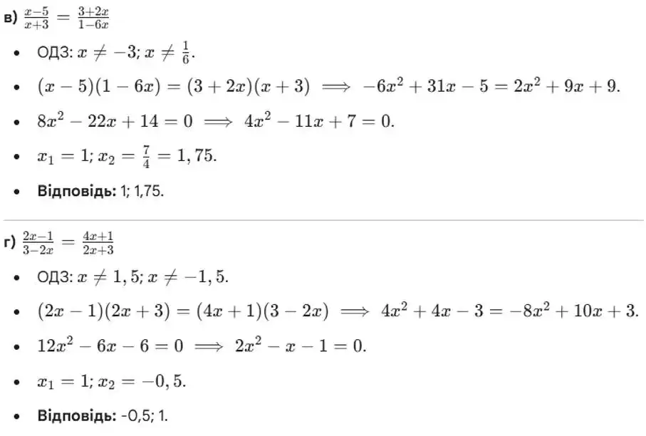 Зображення розв'язку задачі номер 971 (завдання в, г) з ГДЗ Алгебра 8 клас Бевз
