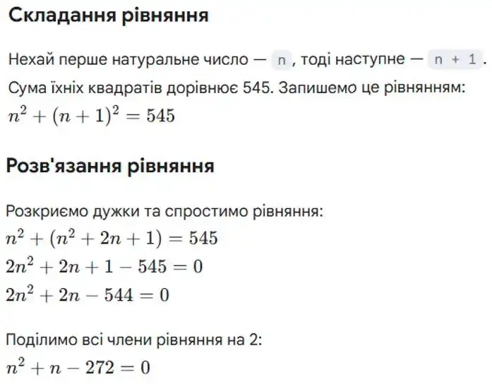 Зображення розв'язку задачі номер 974 (пункт 1) з ГДЗ Алгебра 8 клас Бевз