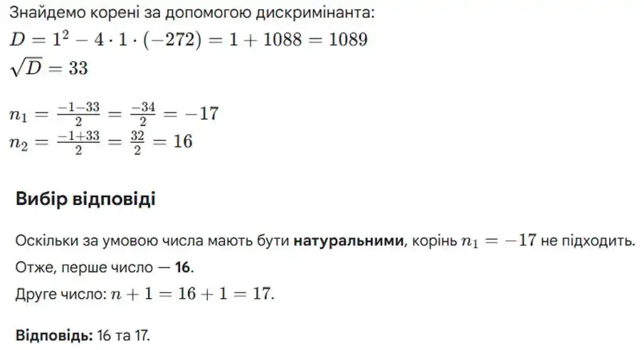 Зображення розв'язку задачі номер 974 (пункт 2) з ГДЗ Алгебра 8 клас Бевз