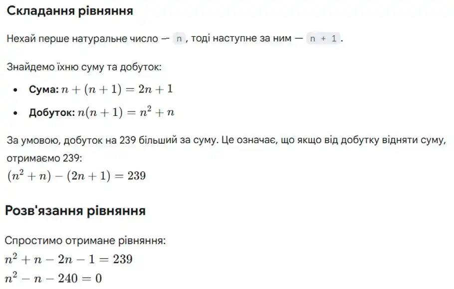 Зображення розв'язку задачі номер 975 (пункт 1) з ГДЗ Алгебра 8 клас Бевз