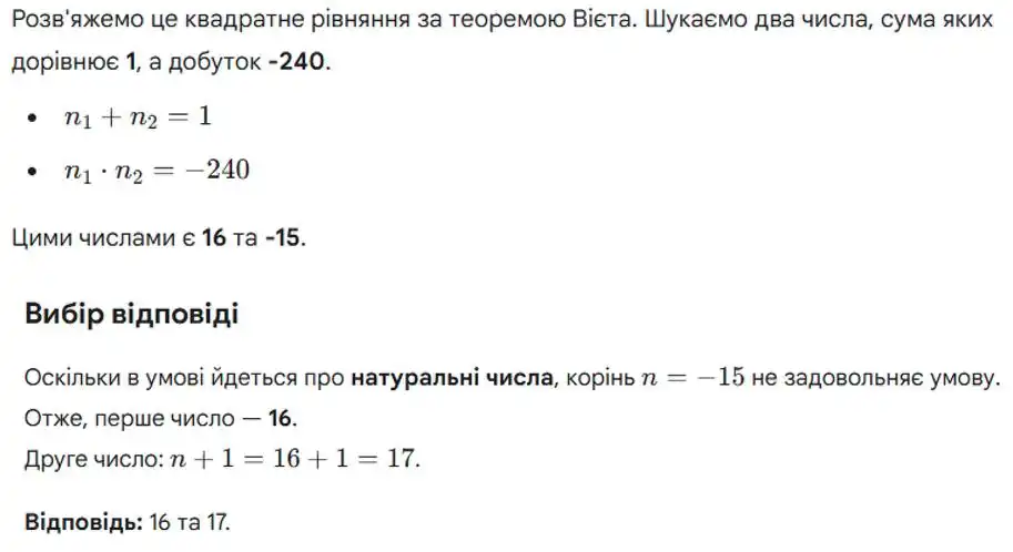 Зображення розв'язку задачі номер 975 (пункт 2) з ГДЗ Алгебра 8 клас Бевз