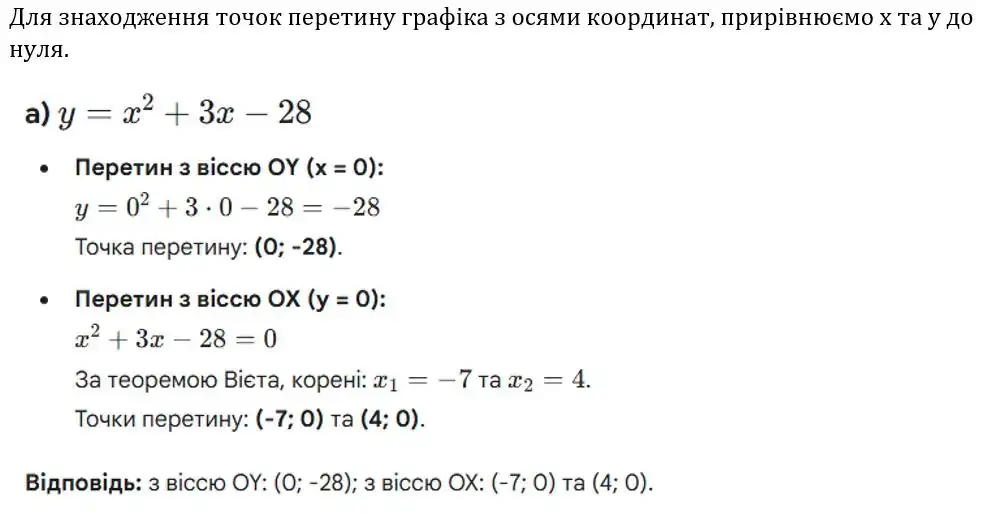 Зображення розв'язку задачі номер 977 (завдання а) з ГДЗ Алгебра 8 клас Бевз