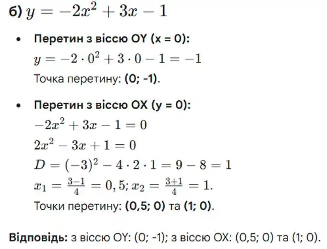 Зображення розв'язку задачі номер 977 (завдання б) з ГДЗ Алгебра 8 клас Бевз