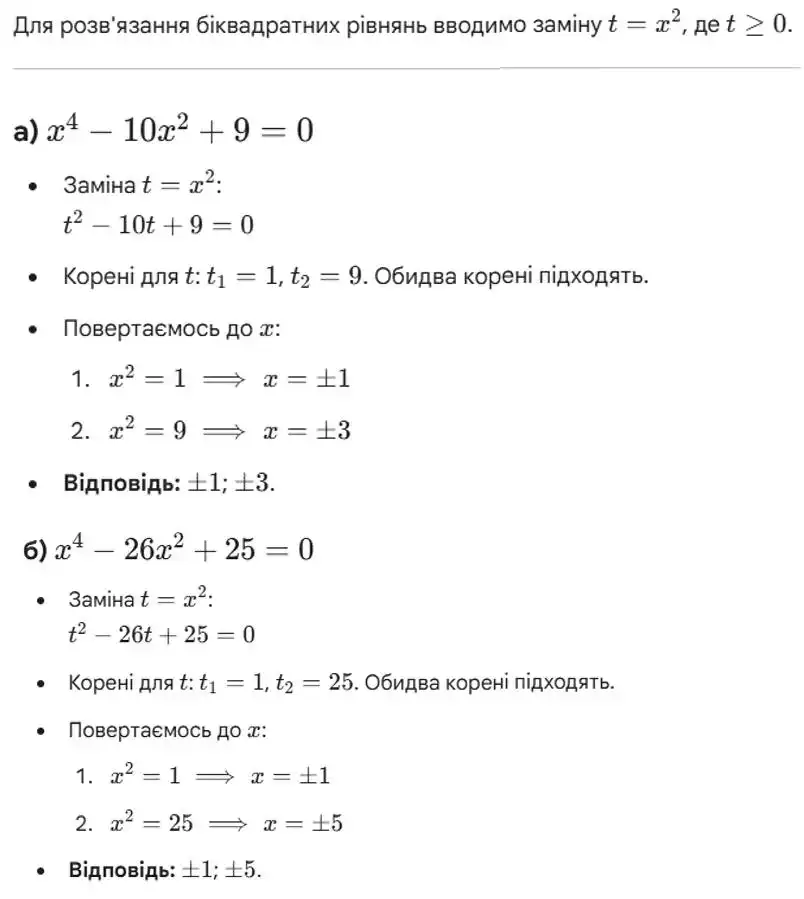 Зображення розв'язку задачі номер 979 (завдання а, б) з ГДЗ Алгебра 8 клас Бевз