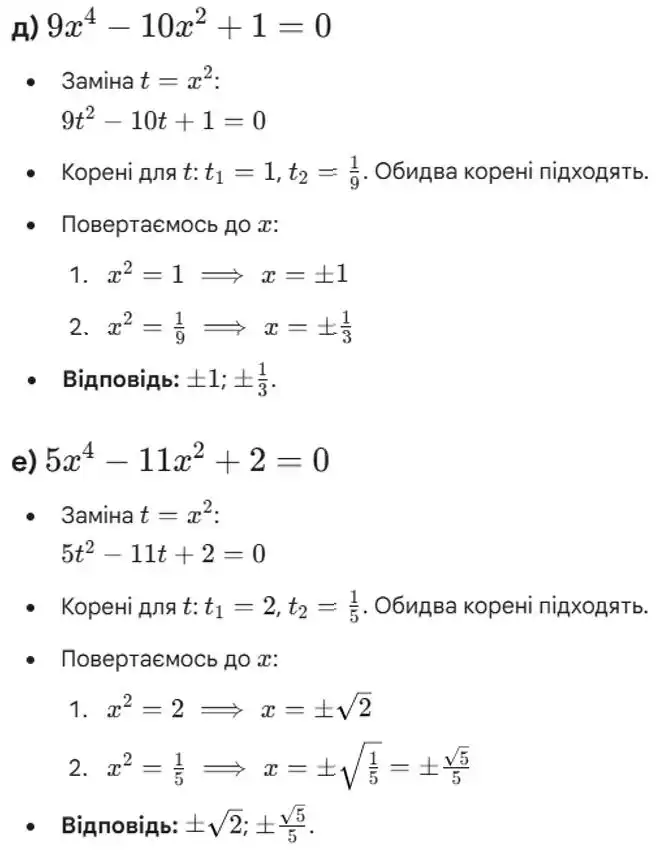 Зображення розв'язку задачі номер 979 (завдання д, е) з ГДЗ Алгебра 8 клас Бевз