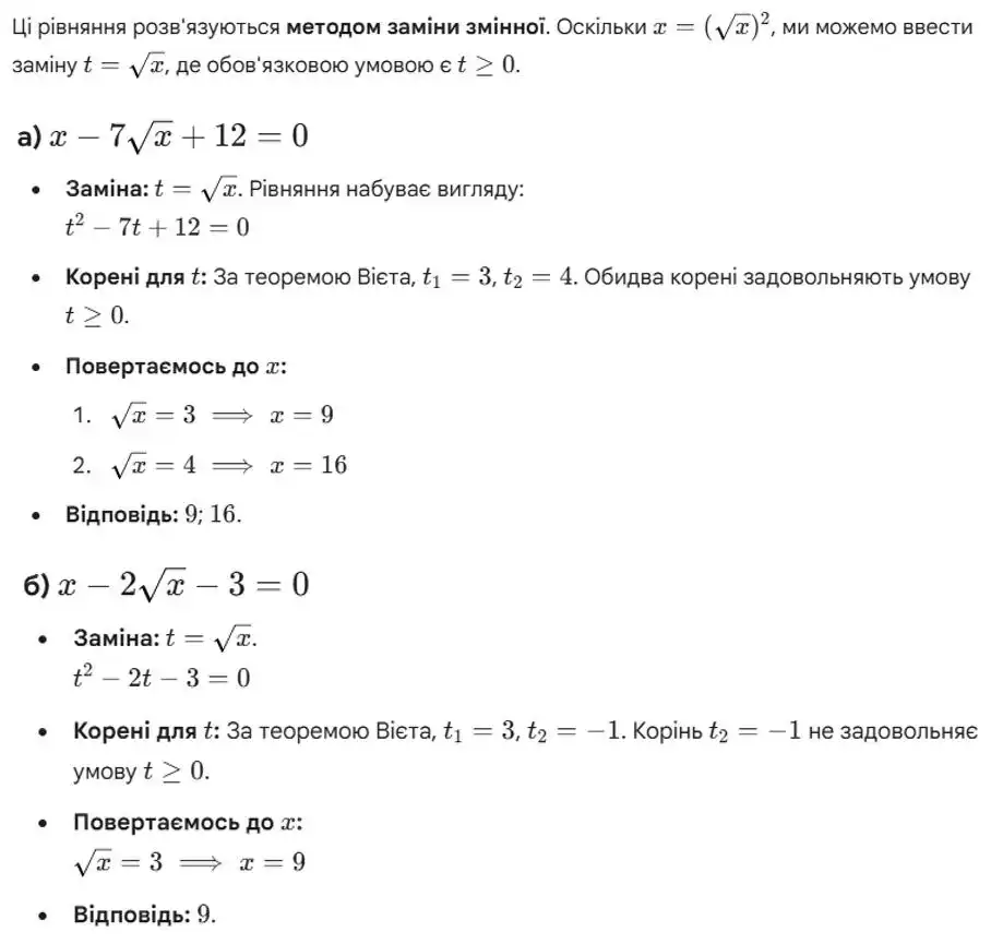 Зображення розв'язку задачі номер 981 (завдання а, б) з ГДЗ Алгебра 8 клас Бевз