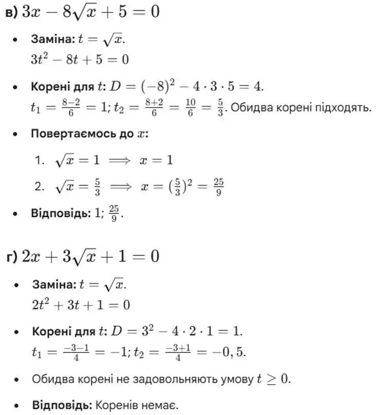 Зображення розв'язку задачі номер 981 (завдання в, г) з ГДЗ Алгебра 8 клас Бевз