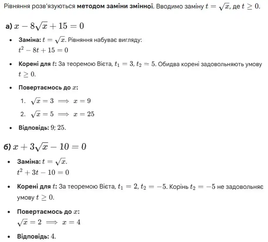 Зображення розв'язку задачі номер 982 (завдання а, б) з ГДЗ Алгебра 8 клас Бевз