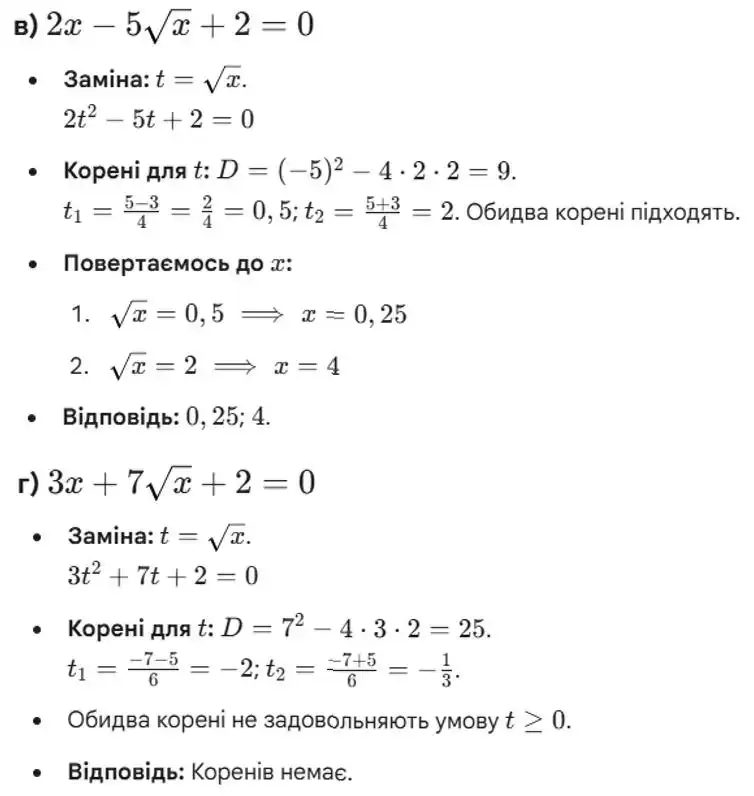 Зображення розв'язку задачі номер 982 (завдання в, г) з ГДЗ Алгебра 8 клас Бевз