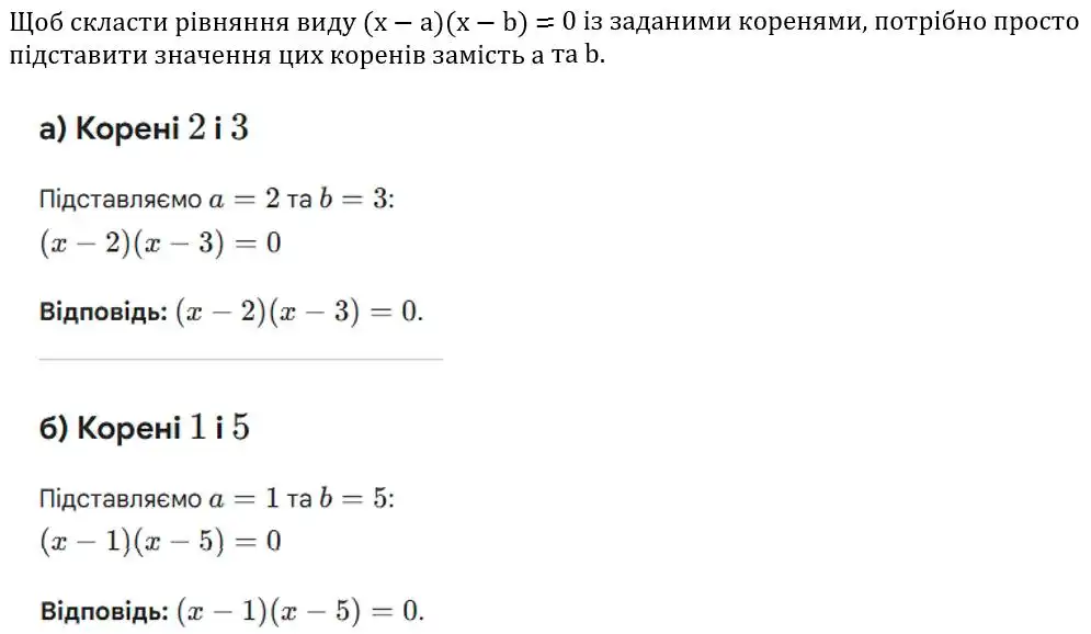 Зображення розв'язку задачі номер 983 (завдання а, б) з ГДЗ Алгебра 8 клас Бевз