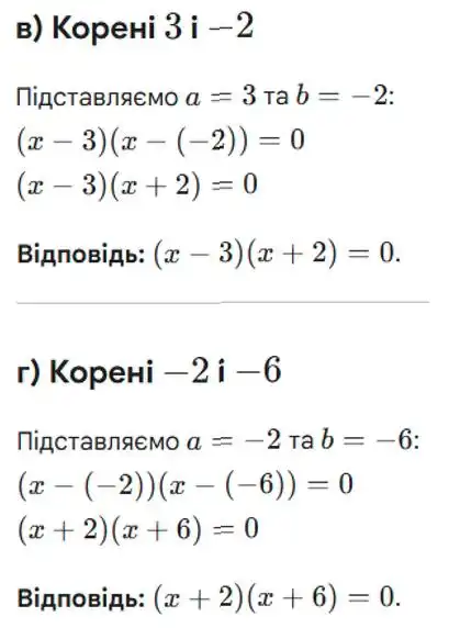 Зображення розв'язку задачі номер 983 (завдання в, г) з ГДЗ Алгебра 8 клас Бевз