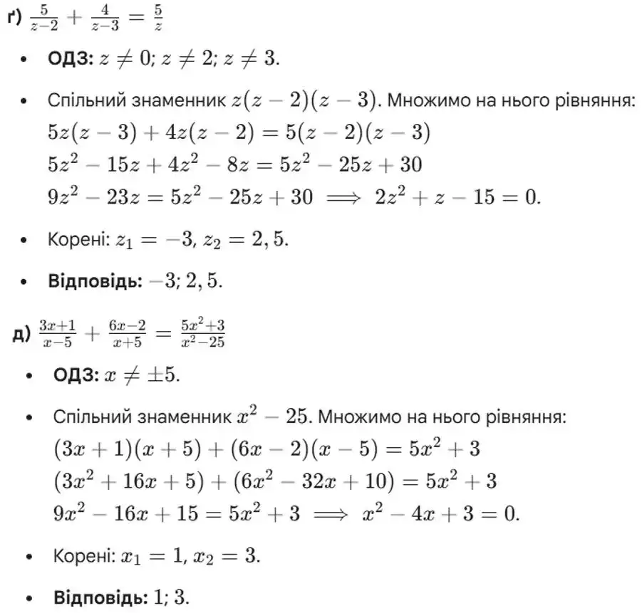 Зображення розв'язку задачі номер 988 (завдання ґ, д) з ГДЗ Алгебра 8 клас Бевз