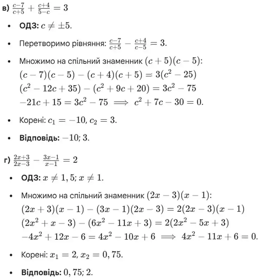 Зображення розв'язку задачі номер 989 (завдання в, г) з ГДЗ Алгебра 8 клас Бевз