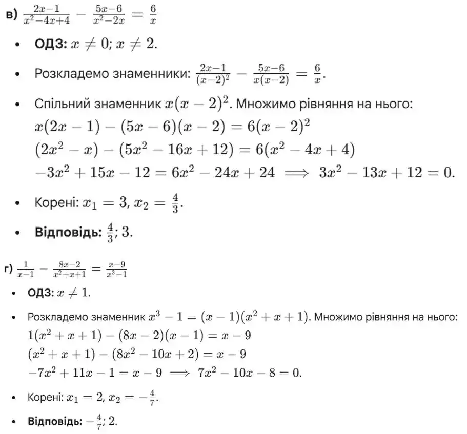 Зображення розв'язку задачі номер 990 (завдання в, г) з ГДЗ Алгебра 8 клас Бевз