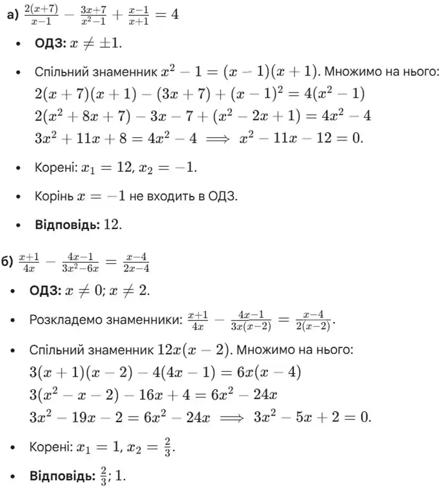 Зображення розв'язку задачі номер 991 (завдання а, б) з ГДЗ Алгебра 8 клас Бевз