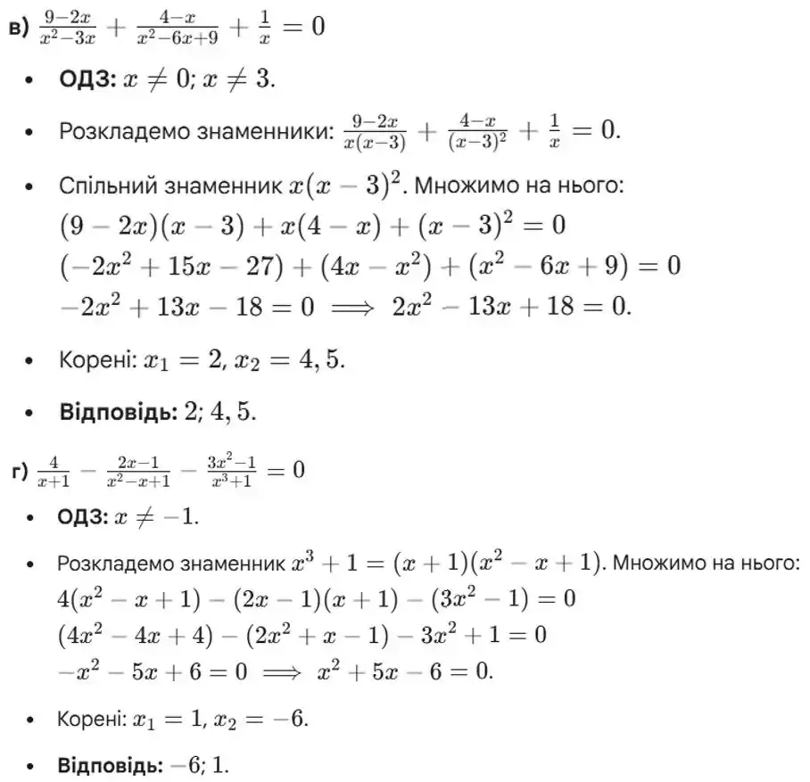 Зображення розв'язку задачі номер 991 (завдання в, г) з ГДЗ Алгебра 8 клас Бевз