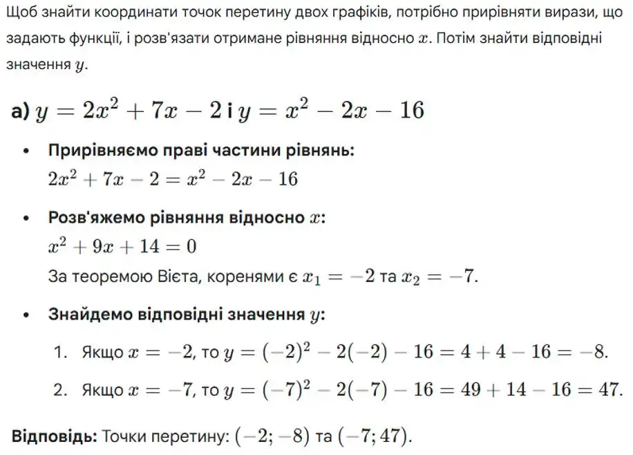 Зображення розв'язку задачі номер 992 (завдання а) з ГДЗ Алгебра 8 клас Бевз