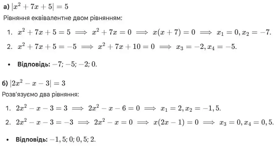 Зображення розв'язку задачі номер 995 (завдання а, б) з ГДЗ Алгебра 8 клас Бевз