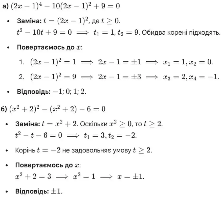 Зображення розв'язку задачі номер 997 (завдання а, б) з ГДЗ Алгебра 8 клас Бевз