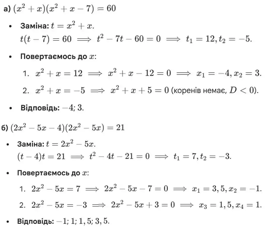 Зображення розв'язку задачі номер 998 (завдання а, б) з ГДЗ Алгебра 8 клас Бевз