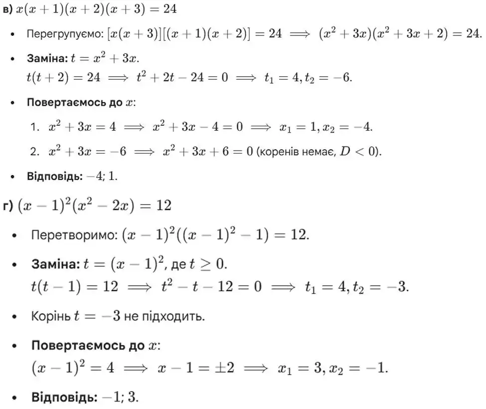 Зображення розв'язку задачі номер 998 (завдання в, г) з ГДЗ Алгебра 8 клас Бевз